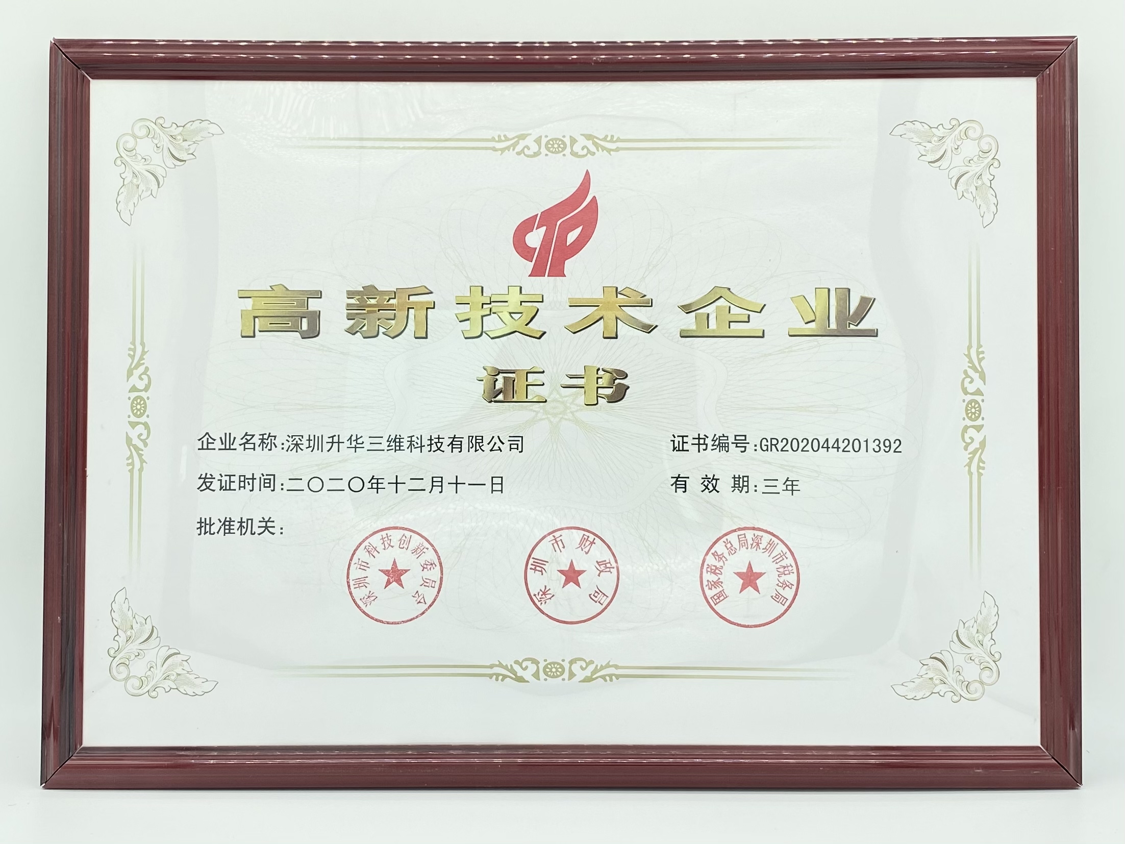 National High-tech Enterprise Certificate