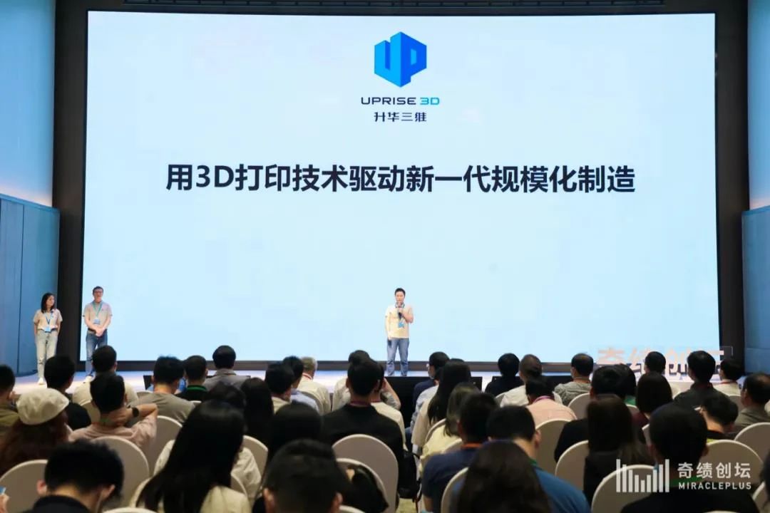 the 2021 Spring Roadshow Day of Qiji Chuangtan