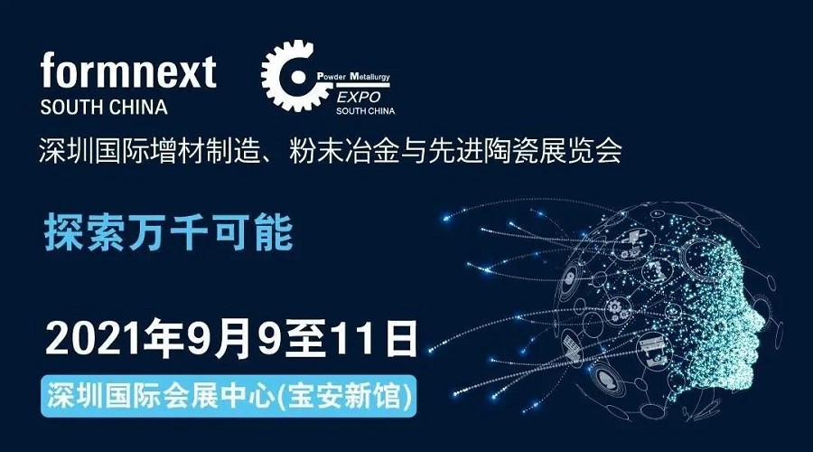 Formnext Exhibition Preview